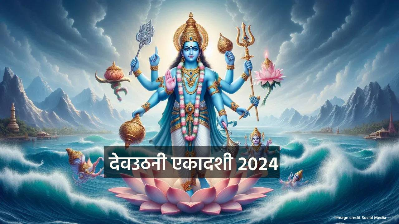 Read more about the article देवउठनी एकादशी महत्त्व आणि तुलसी विवाह विधी : Dev Uthani Ekadashi 2024 Date